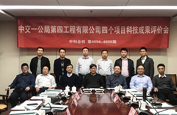 中交一公局第四工程有限公司4个项目 anli.jpg